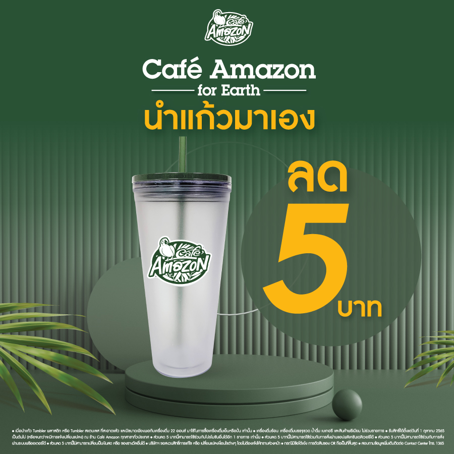Café Amazon โปรโมชั่น GrabFood ลด 50% สิ้นเดือนนี้ (ส.ค. 66)