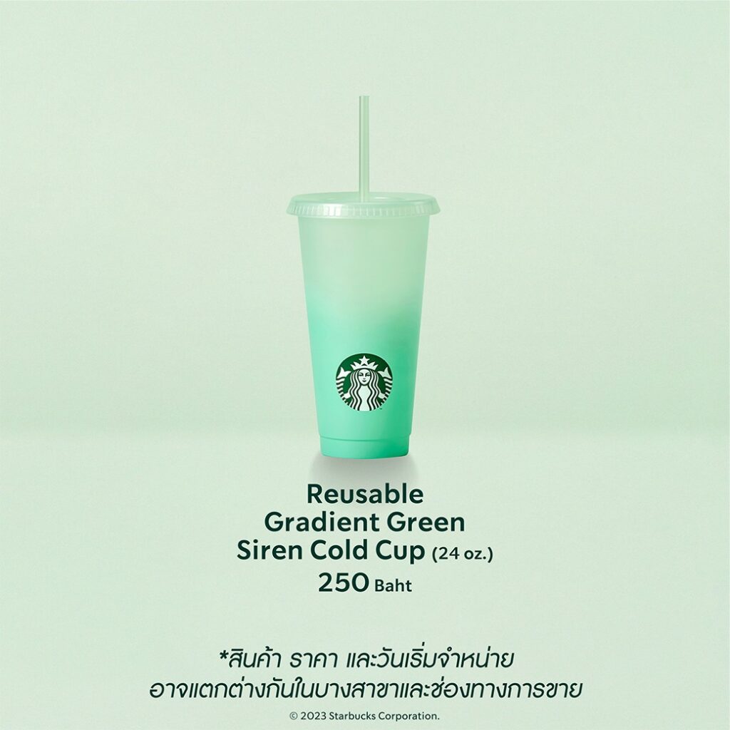 Starbucks โปรโมชั่น เครื่องดื่มสตาร์บัคส์ เดือน กรกฎาคม 2566