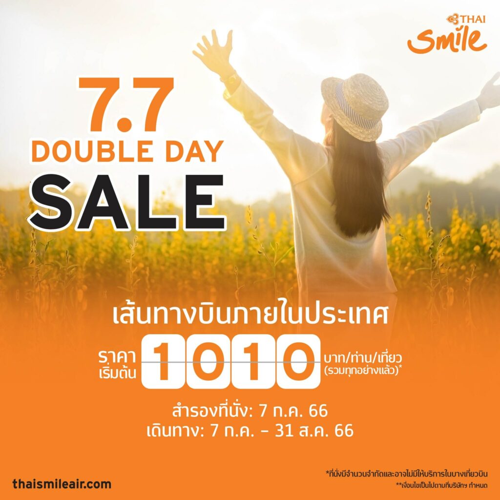 THAI Smile Airways โปรโมชั่น 7.7 Double Day Sale 7 ก.ค. 66