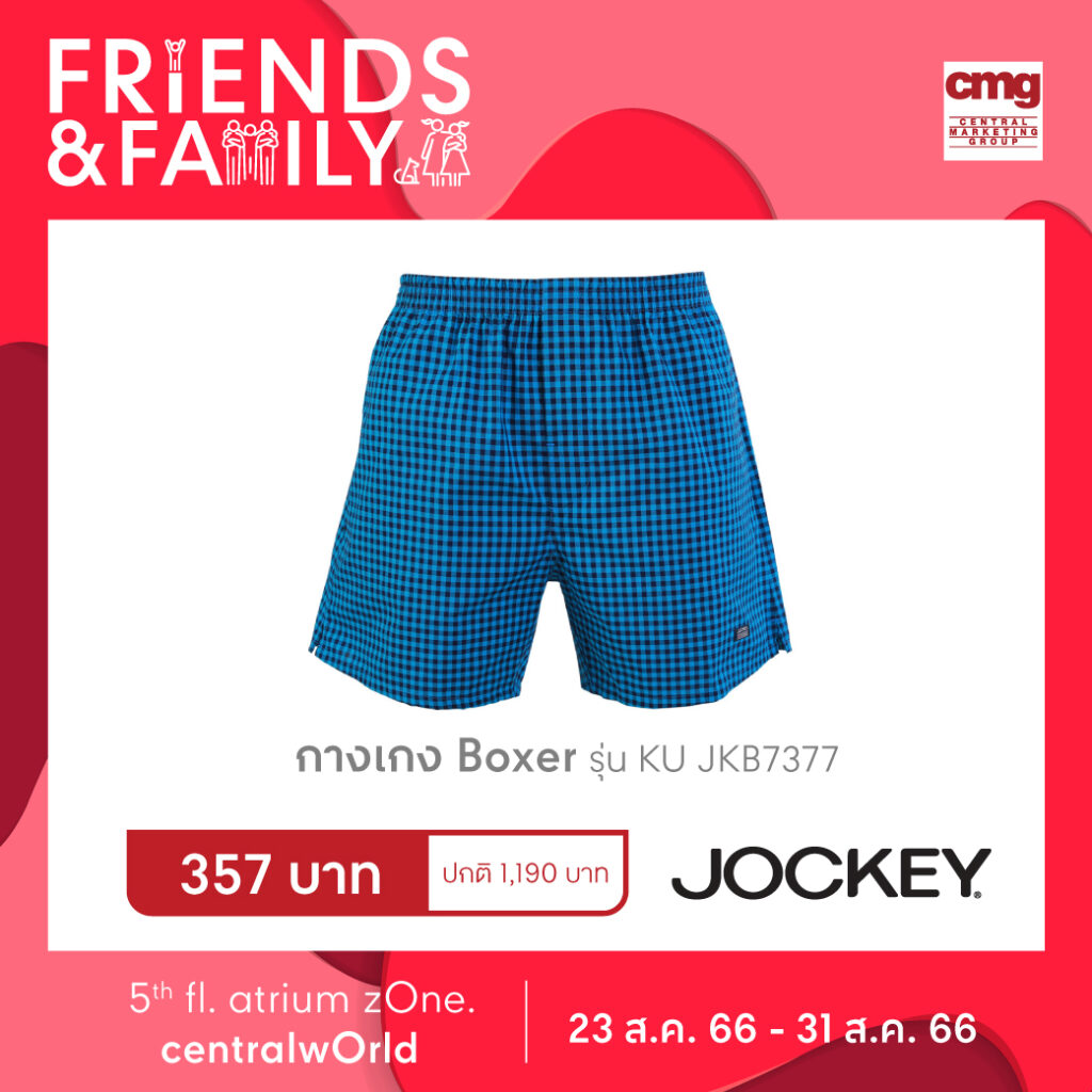 CMG Friend & Family sale โปรแรง ลดสูงสุดถึง 80% ( ส.ค. 66 )