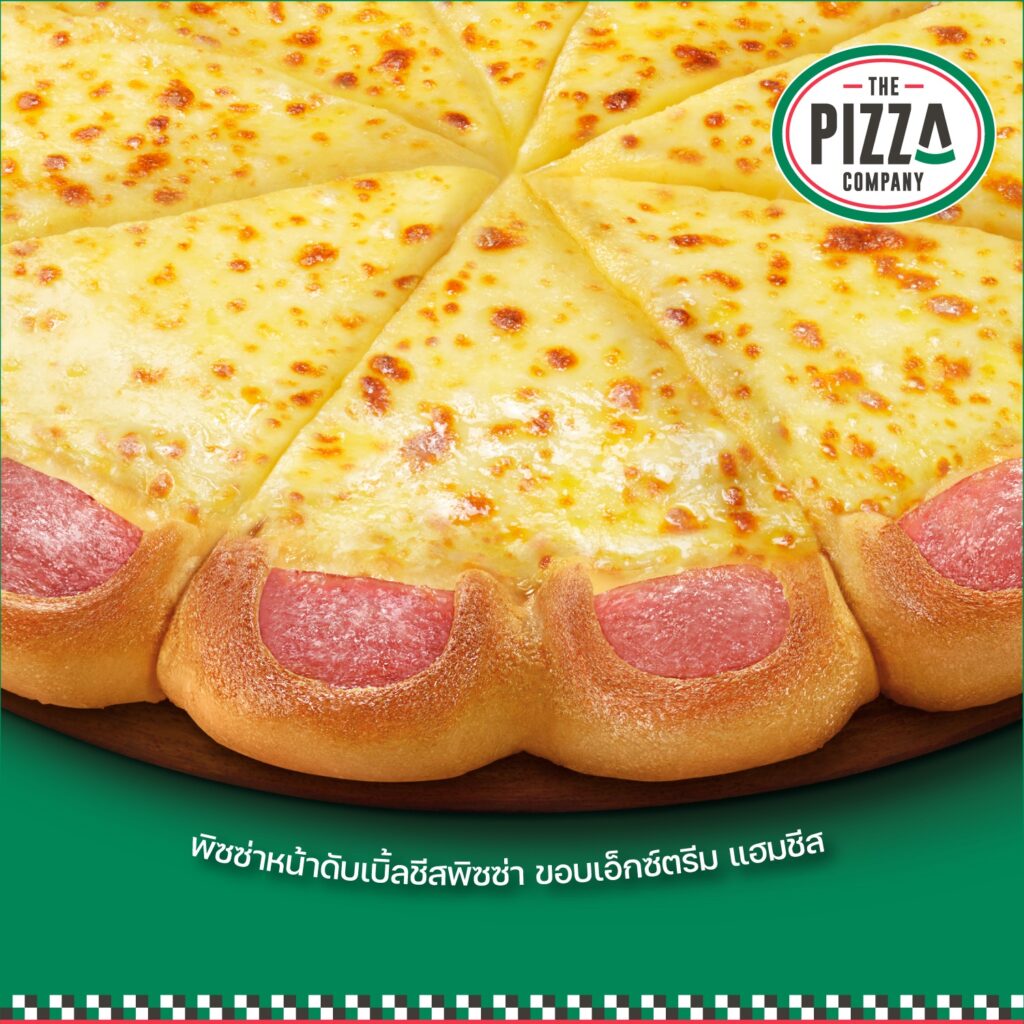 พิซซ่า The Pizza Company ซื้อ 1 แถม 1 (ก.ย. - ต.ค. 2566)